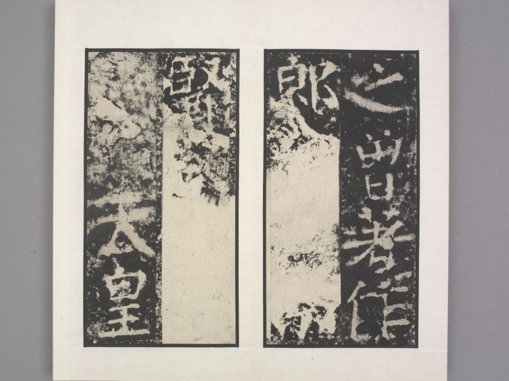 图片[9]-Yan’s Stele of Lady Yin Jun-China Archive